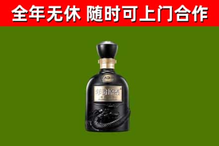 海北回收古井贡酒