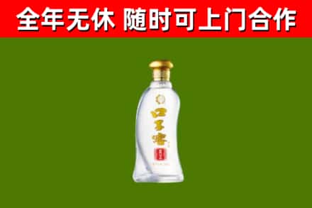 海北回收口子窖